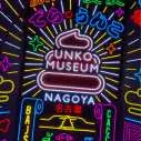 うんこミュージアム名古屋